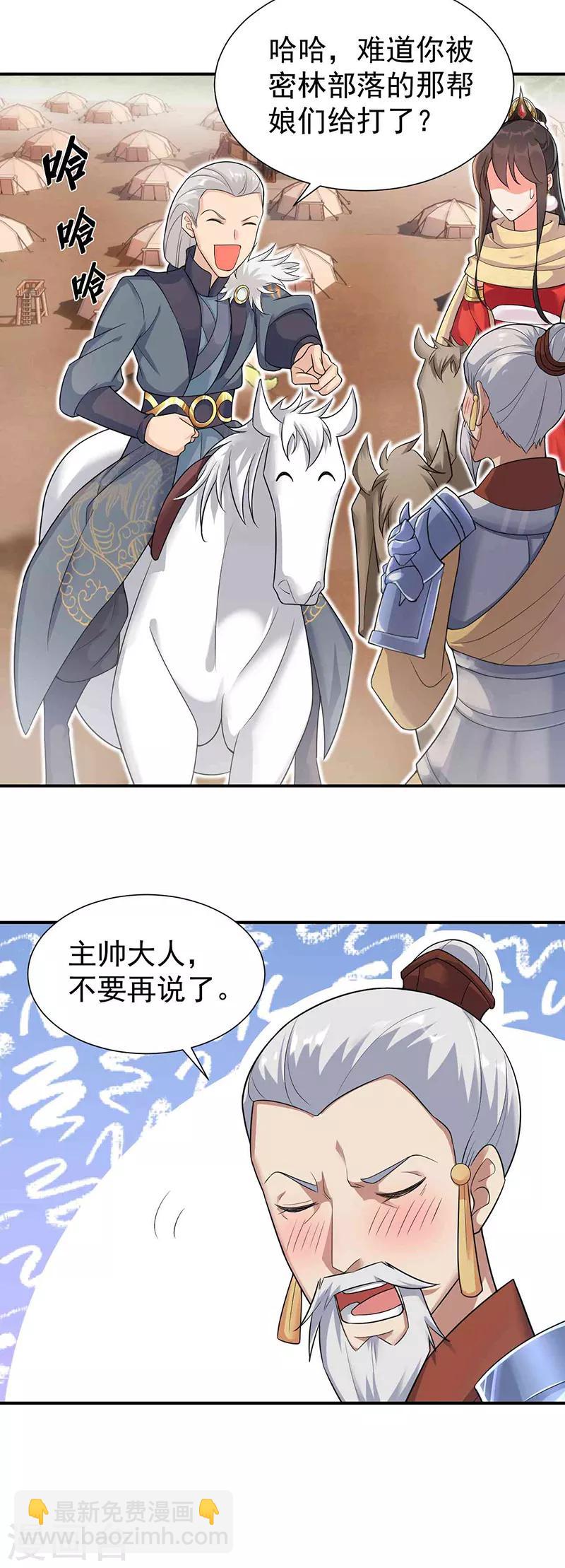 第210话 遇害9