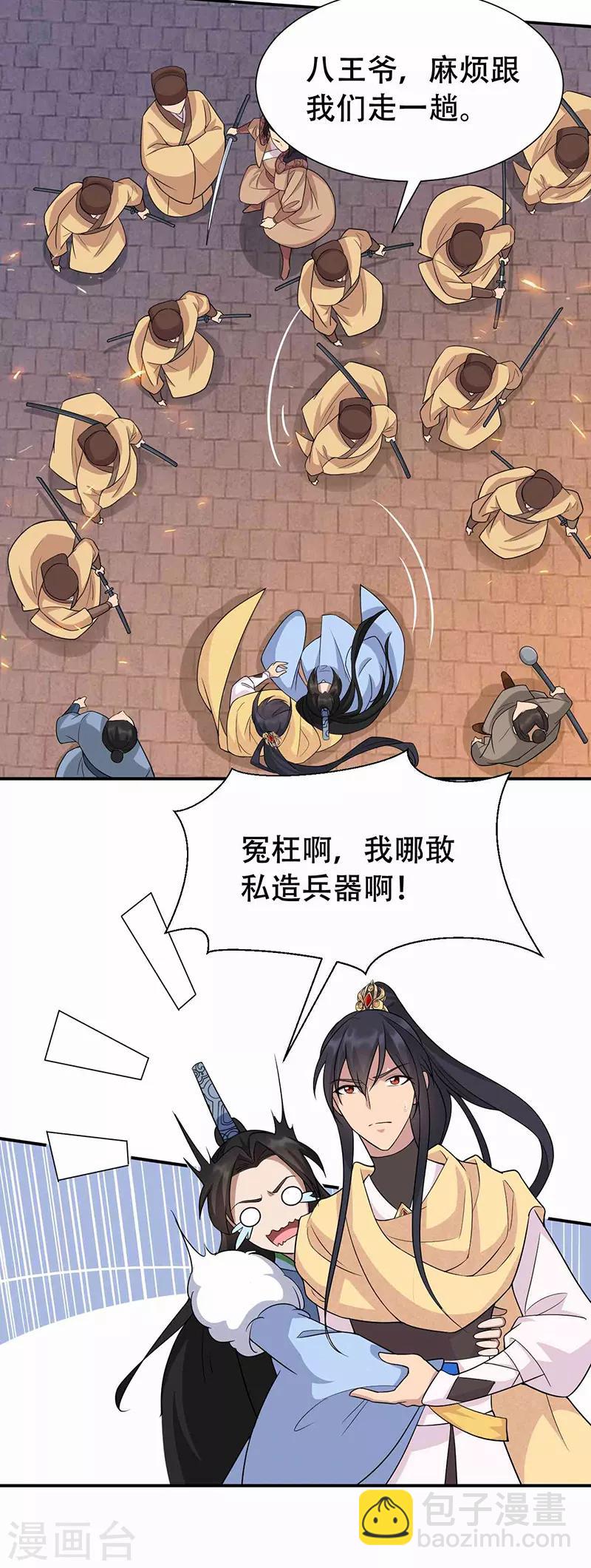 第219话 烫手山芋12