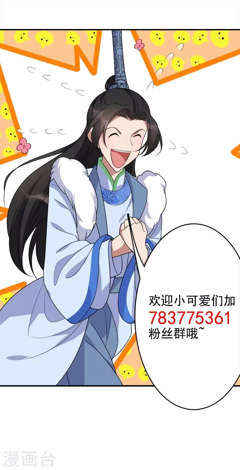 第219话 烫手山芋18