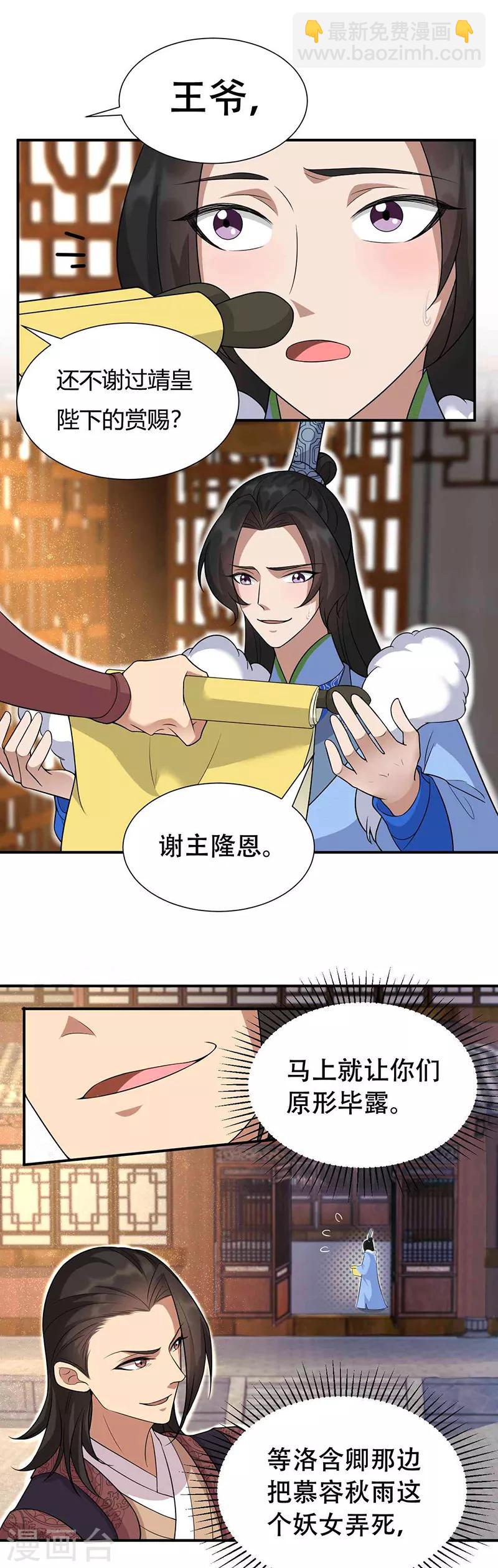 第219话 烫手山芋4