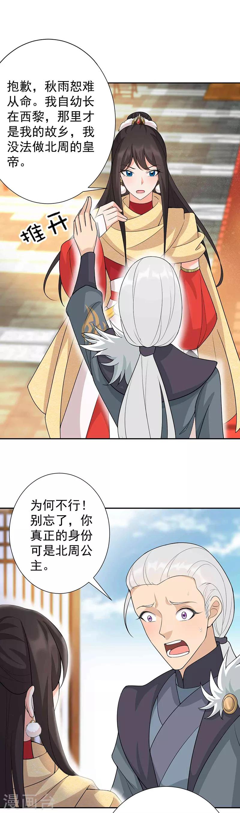 第222话 石山部落1