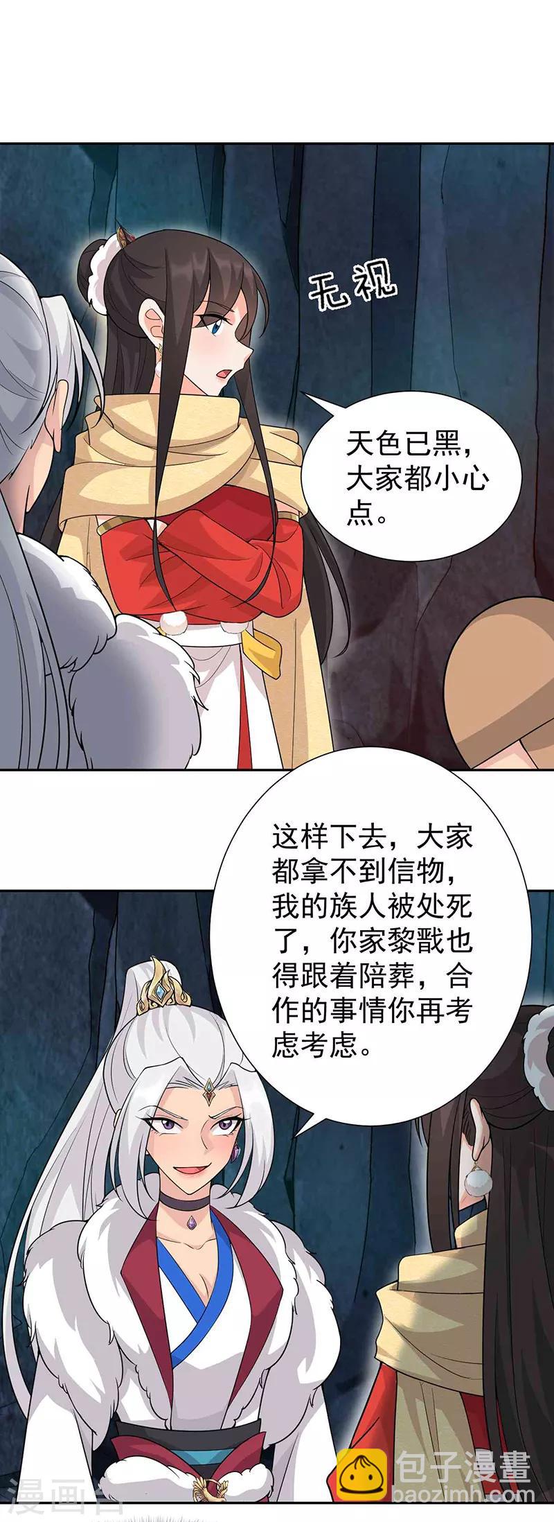 第222话 石山部落15