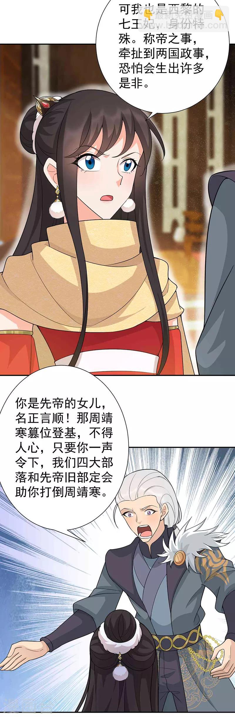 第222话 石山部落2