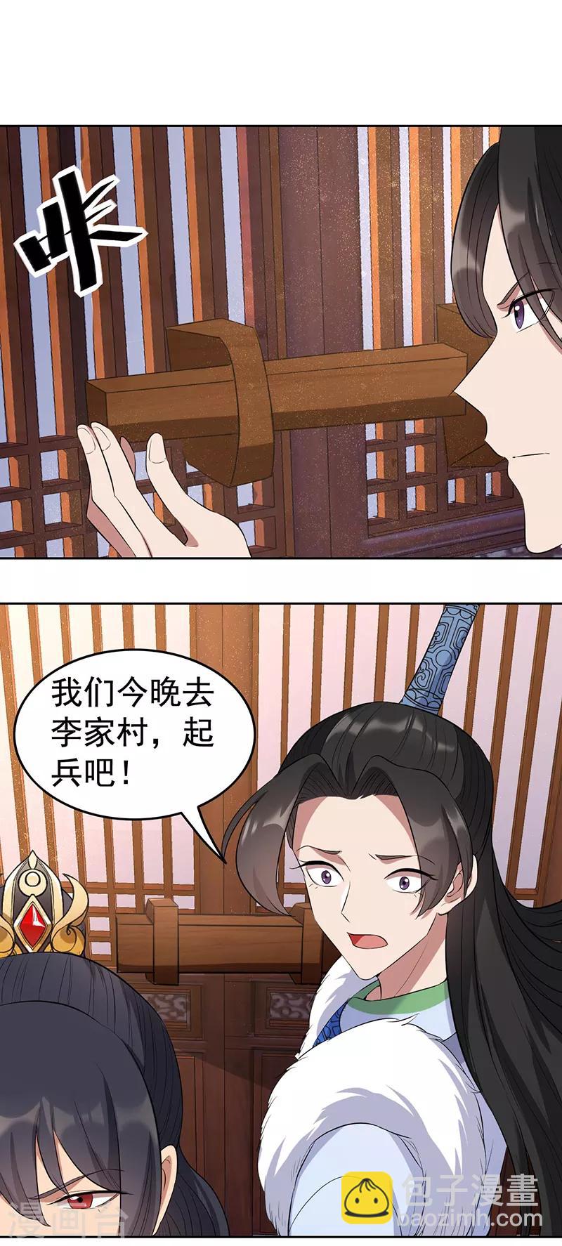 第226话 哪来的妖怪16