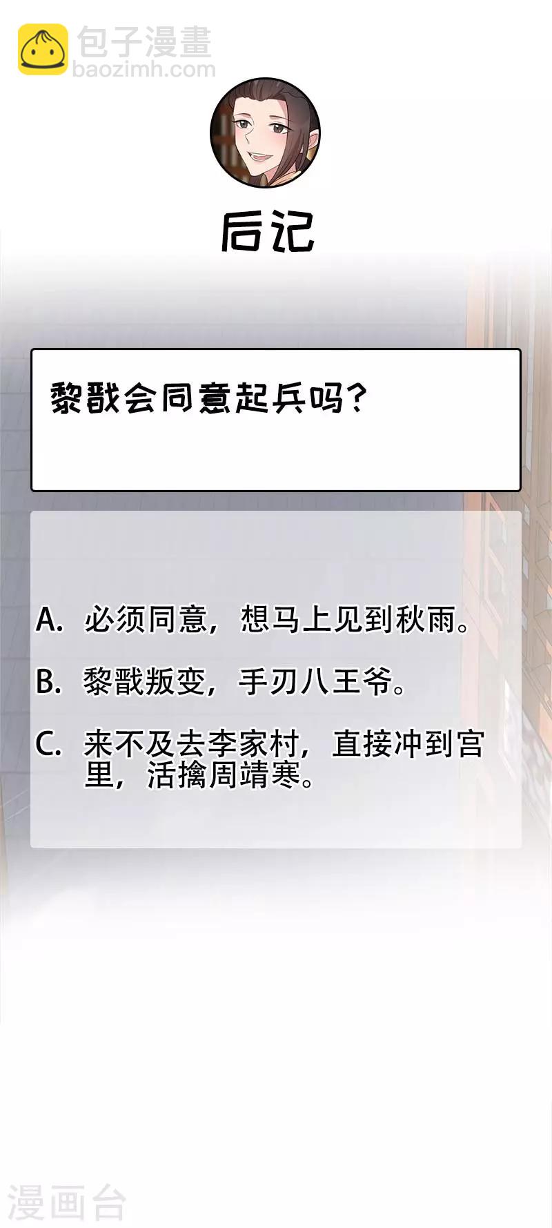 第226话 哪来的妖怪17