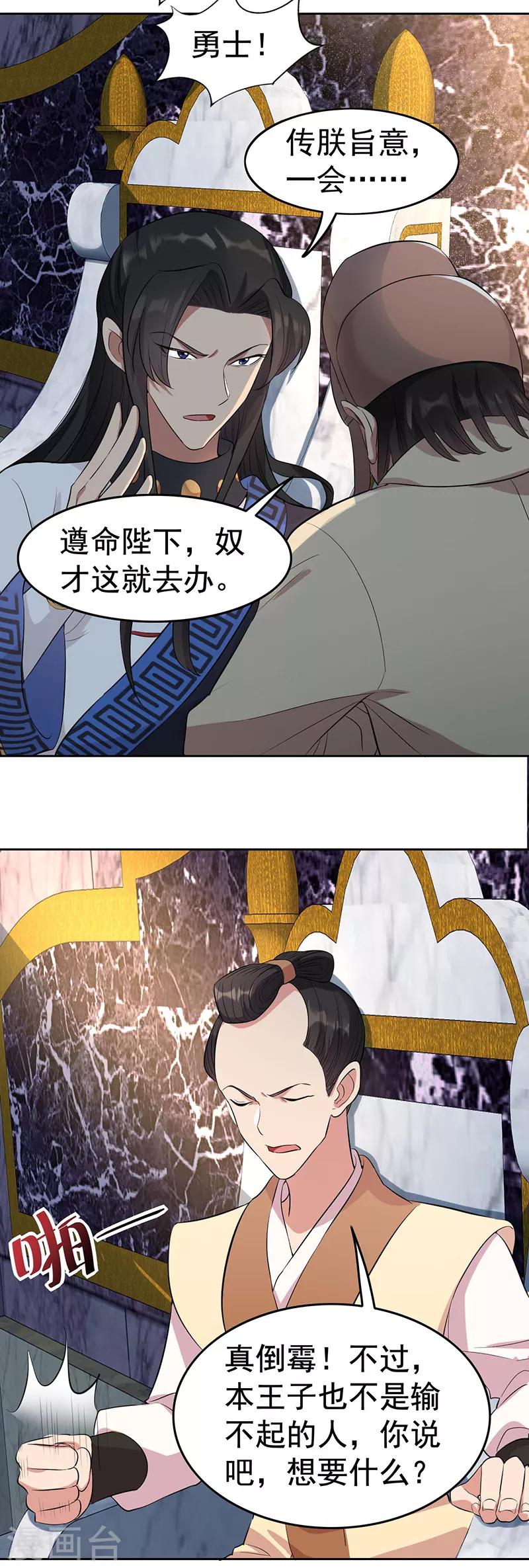 第226话 哪来的妖怪6