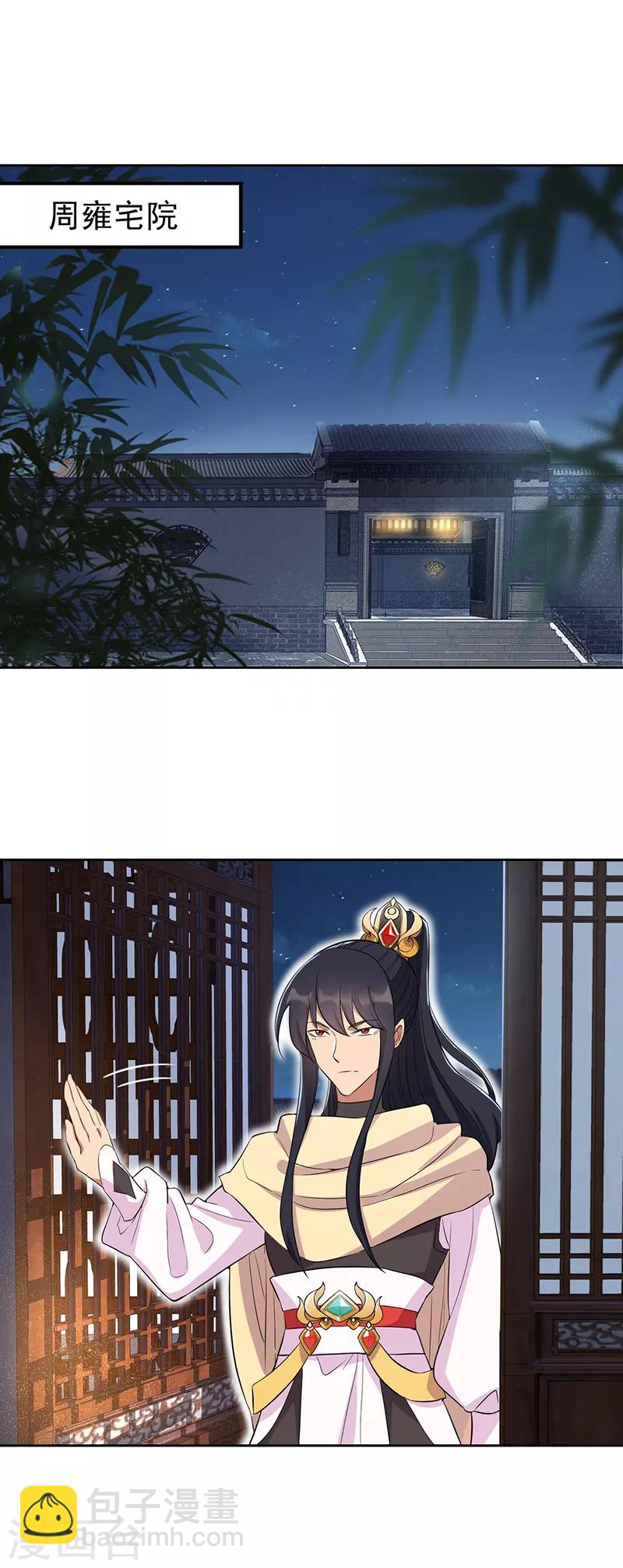 第226话 哪来的妖怪8