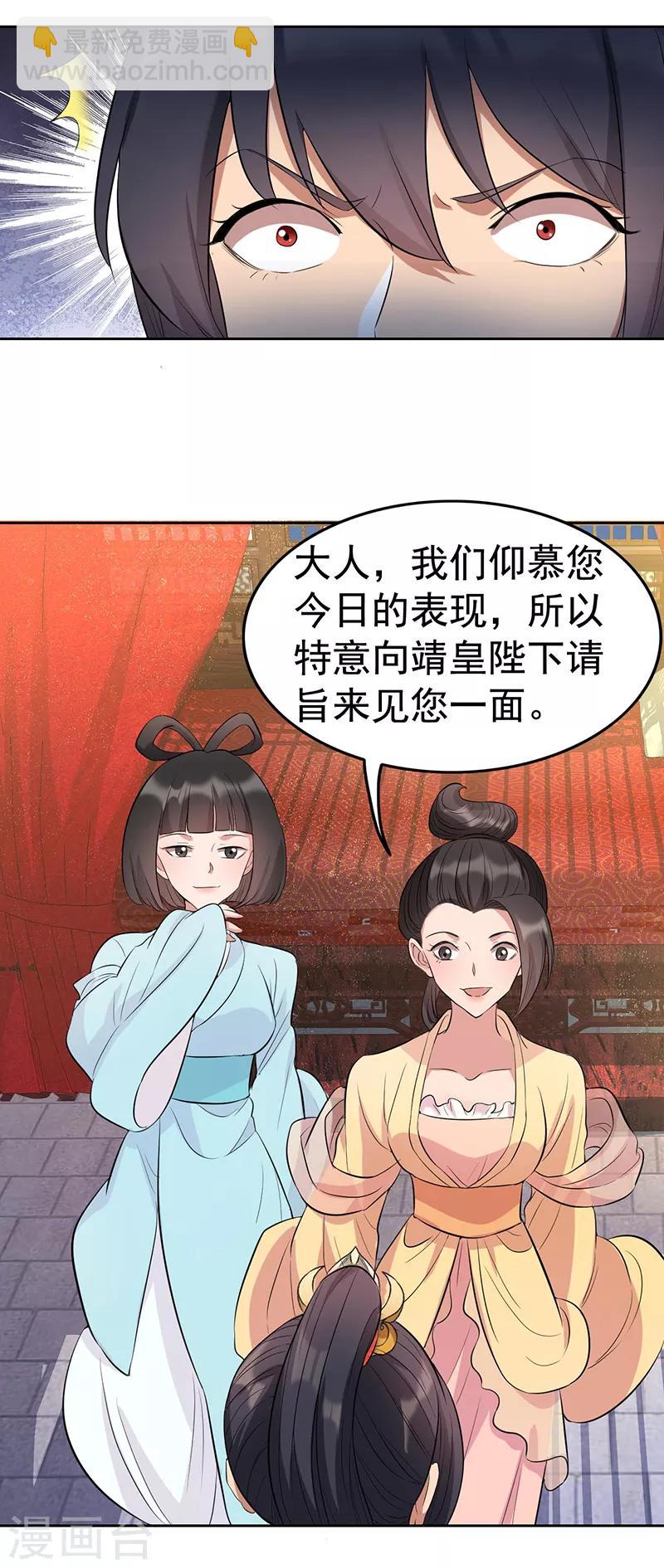 第226话 哪来的妖怪9