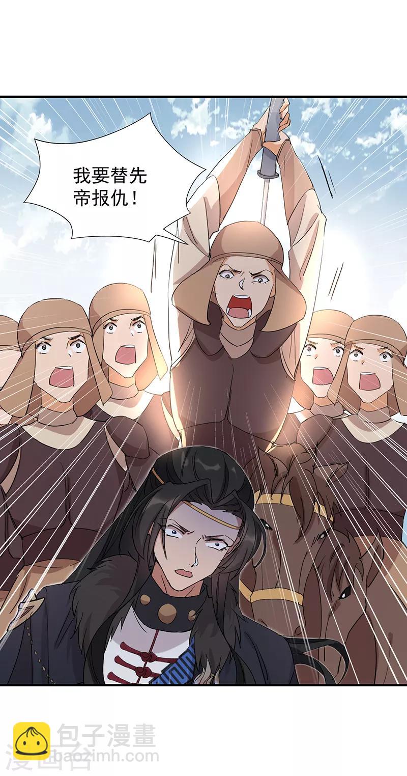 第233话 威胁13