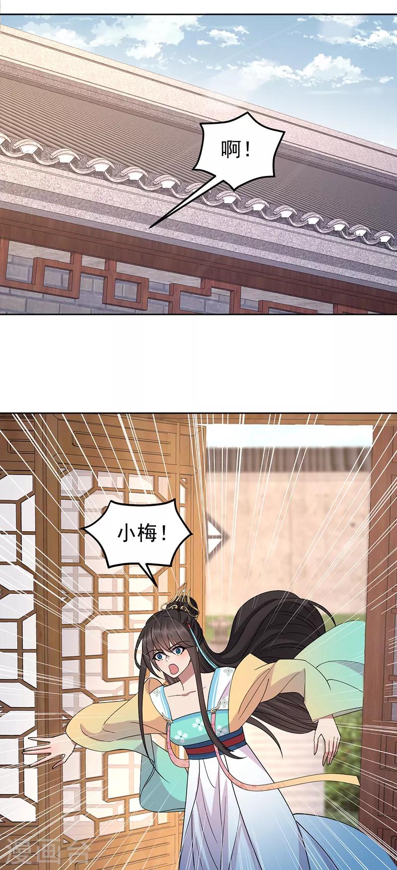 第263话 早有安排11