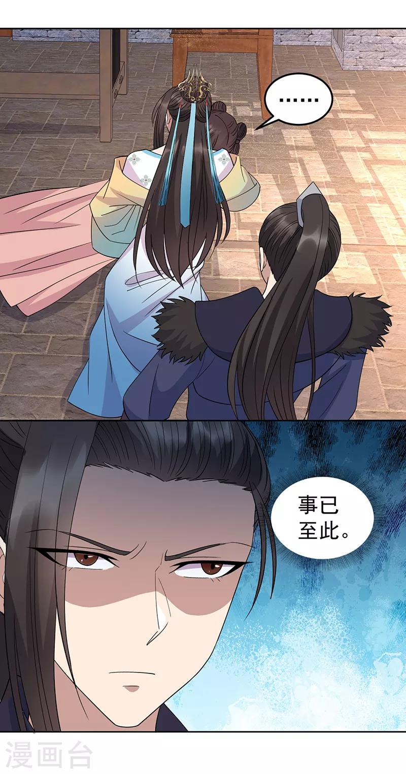 第263话 早有安排15