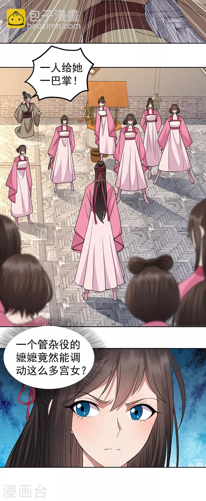 第263话 早有安排3