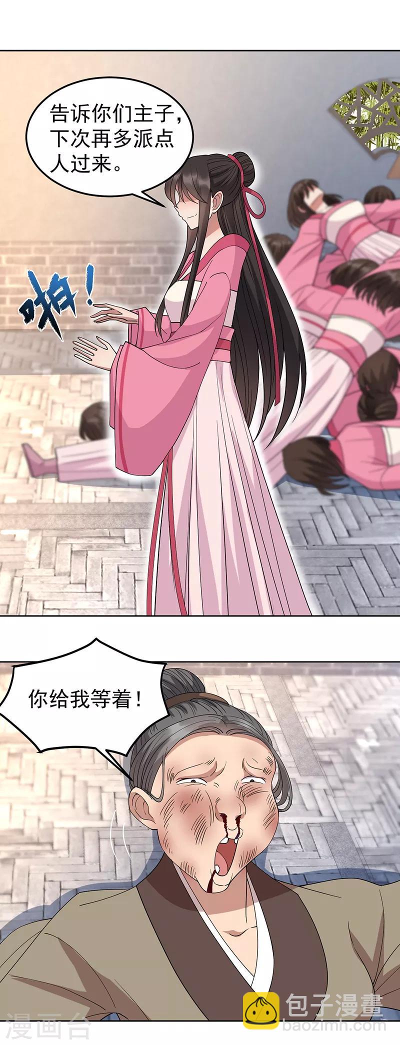 第263话 早有安排5
