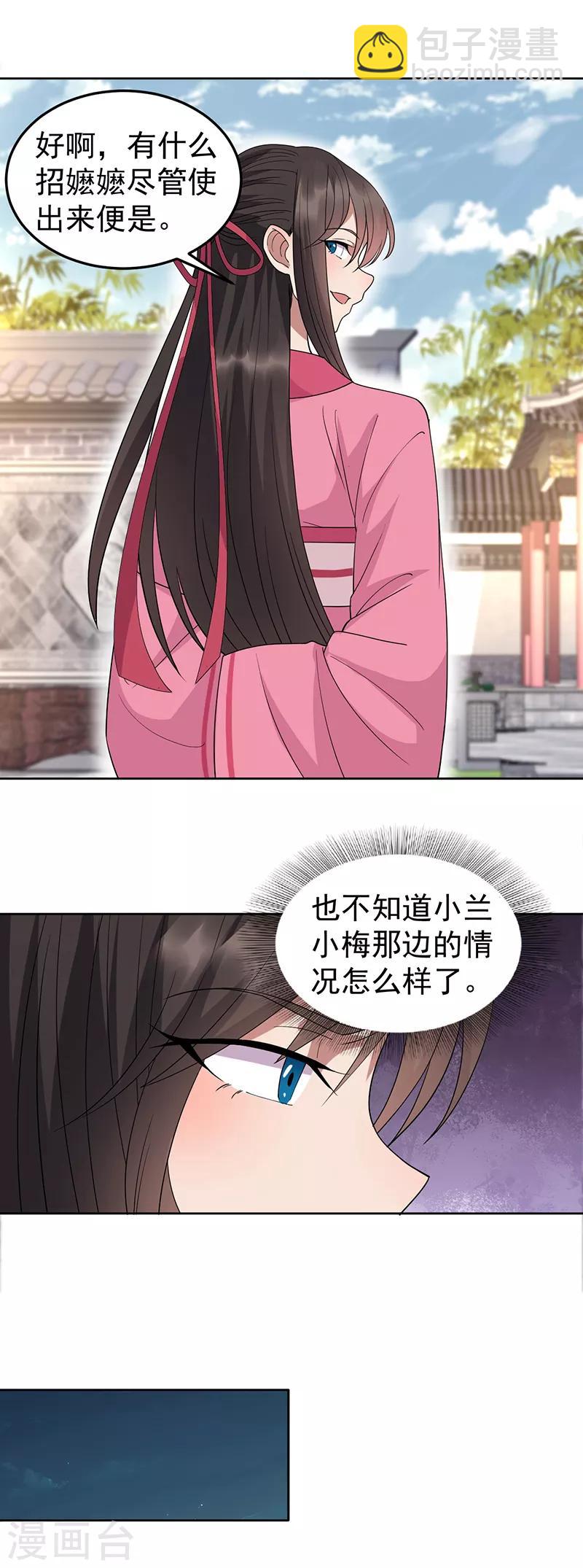 第263话 早有安排6