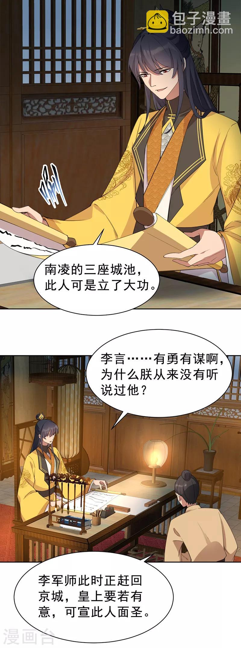 第265话 月色真美15