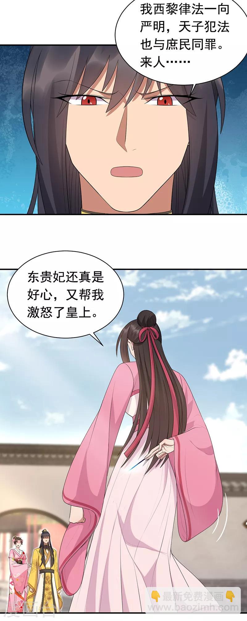第268话 演技的较量2