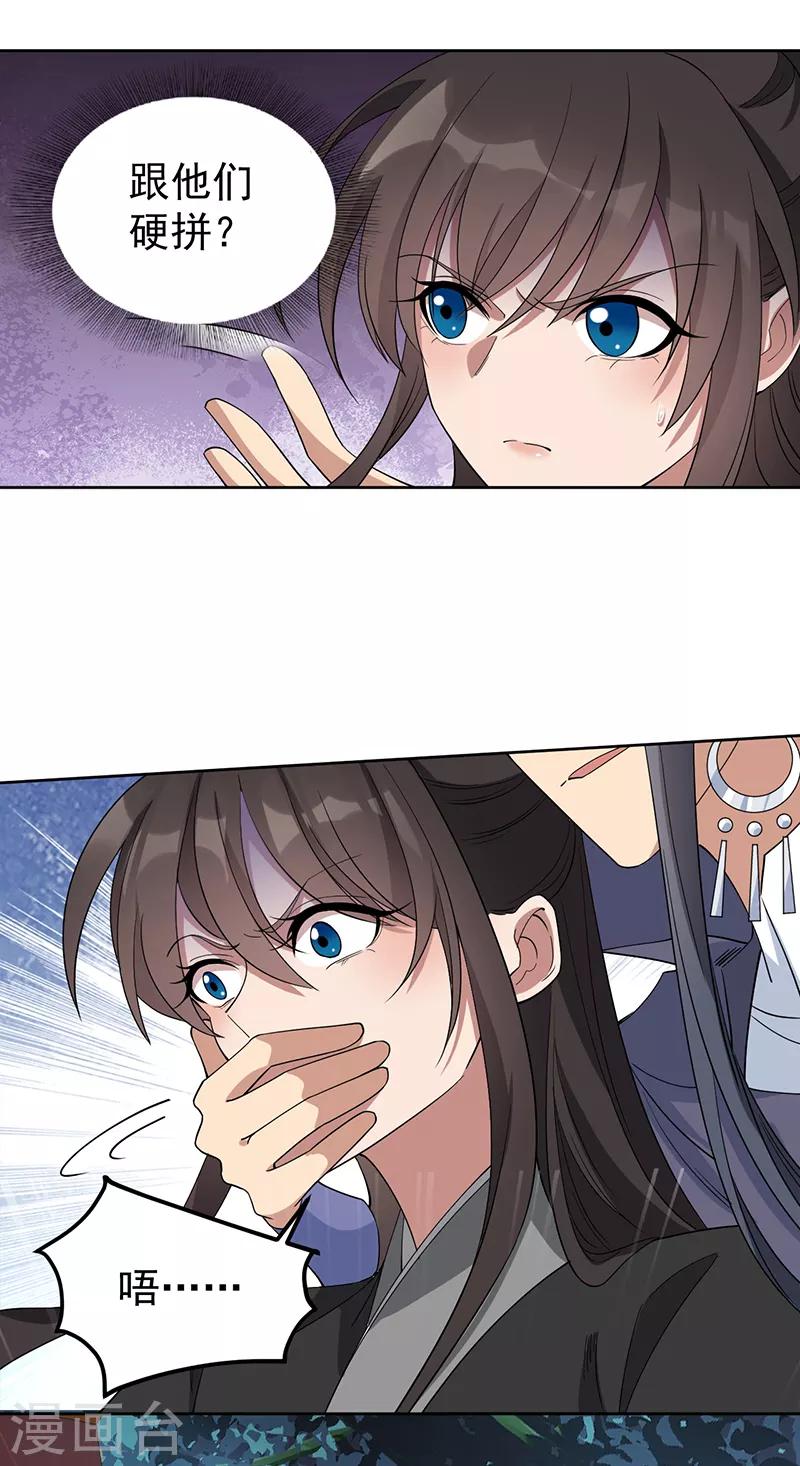 第269话 焰王爷13