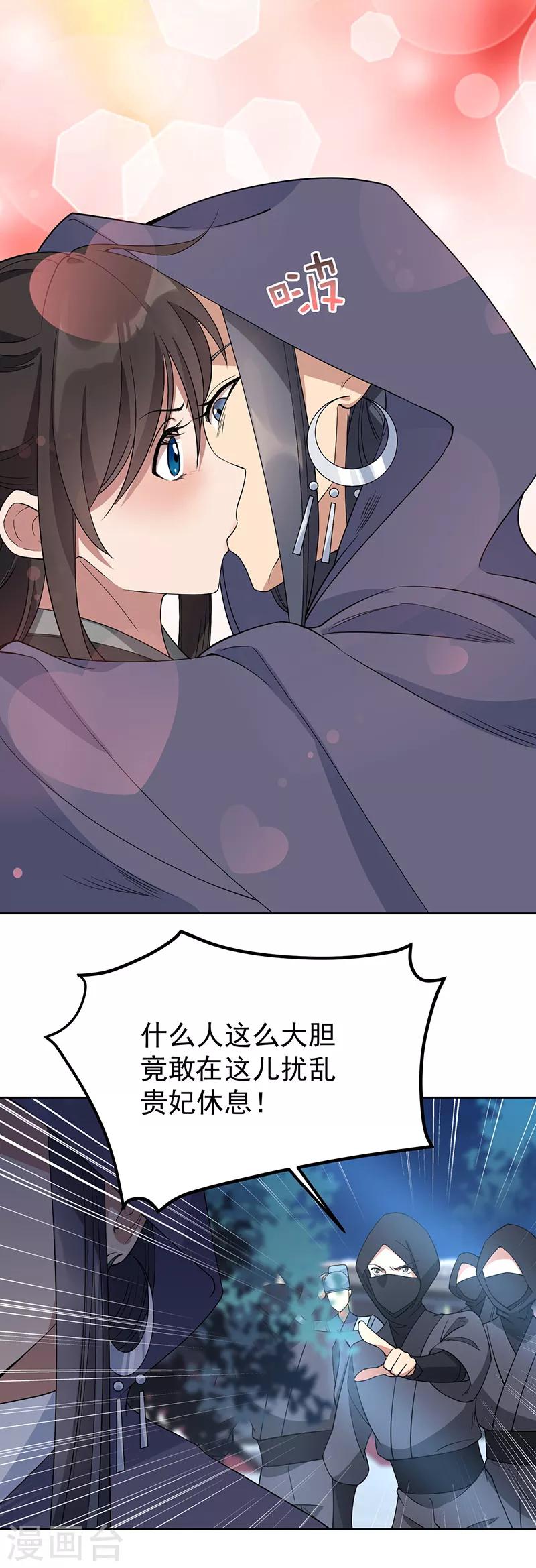 第269话 焰王爷16