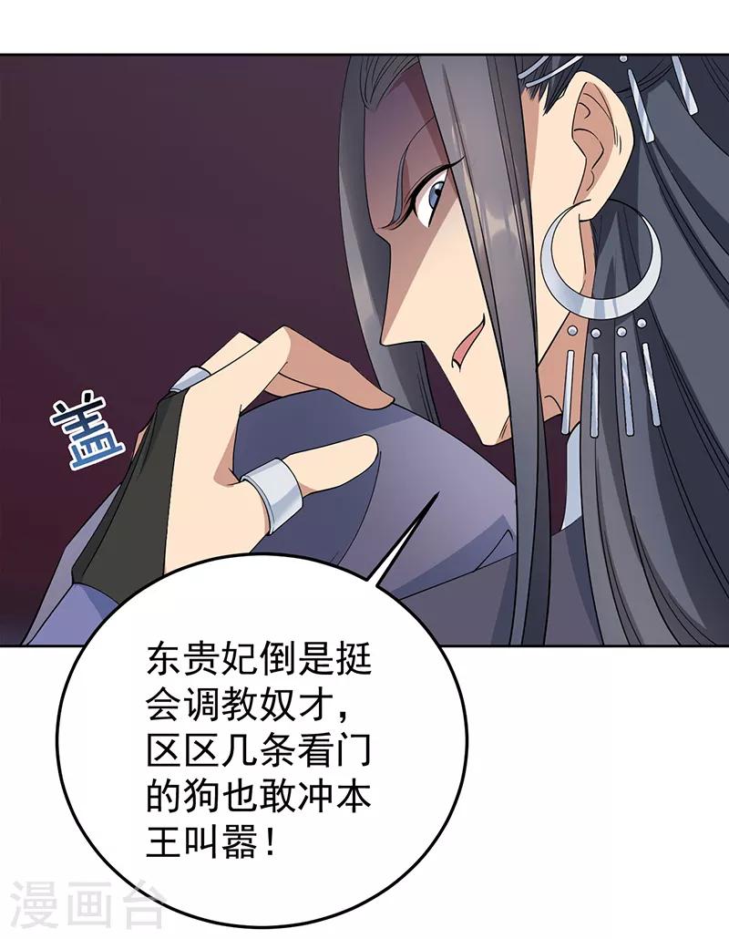 第269话 焰王爷19