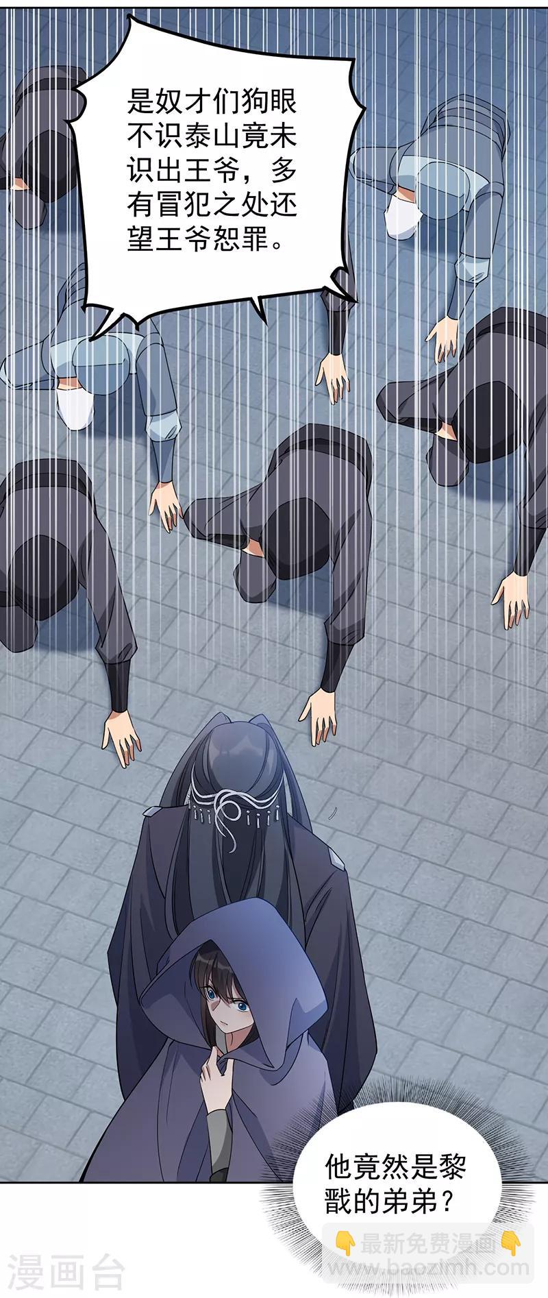 第269话 焰王爷21