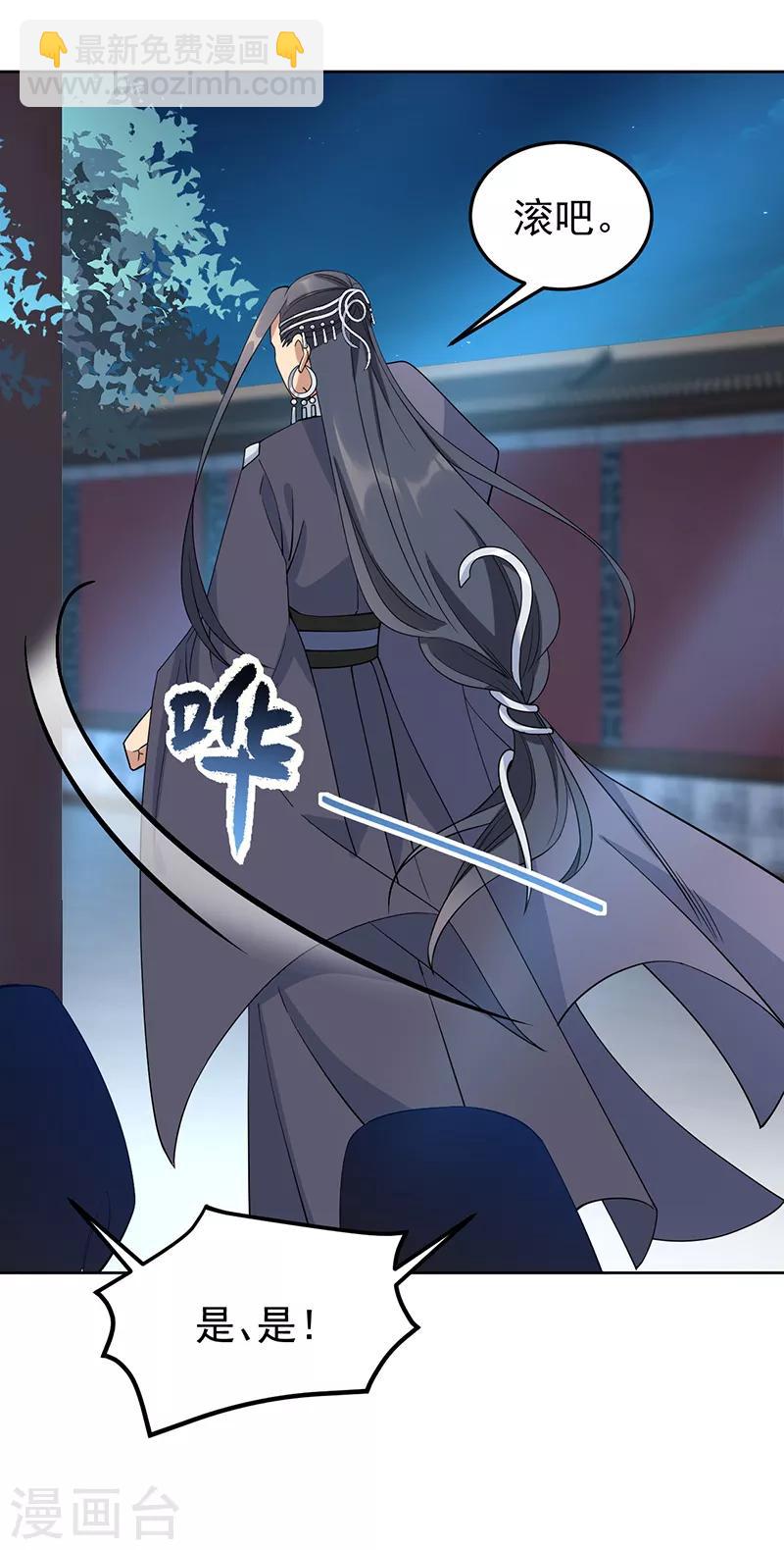 第269话 焰王爷25