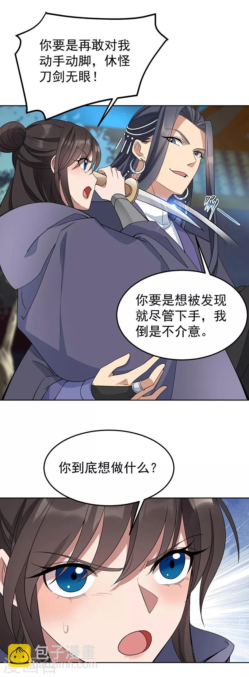 第269话 焰王爷27