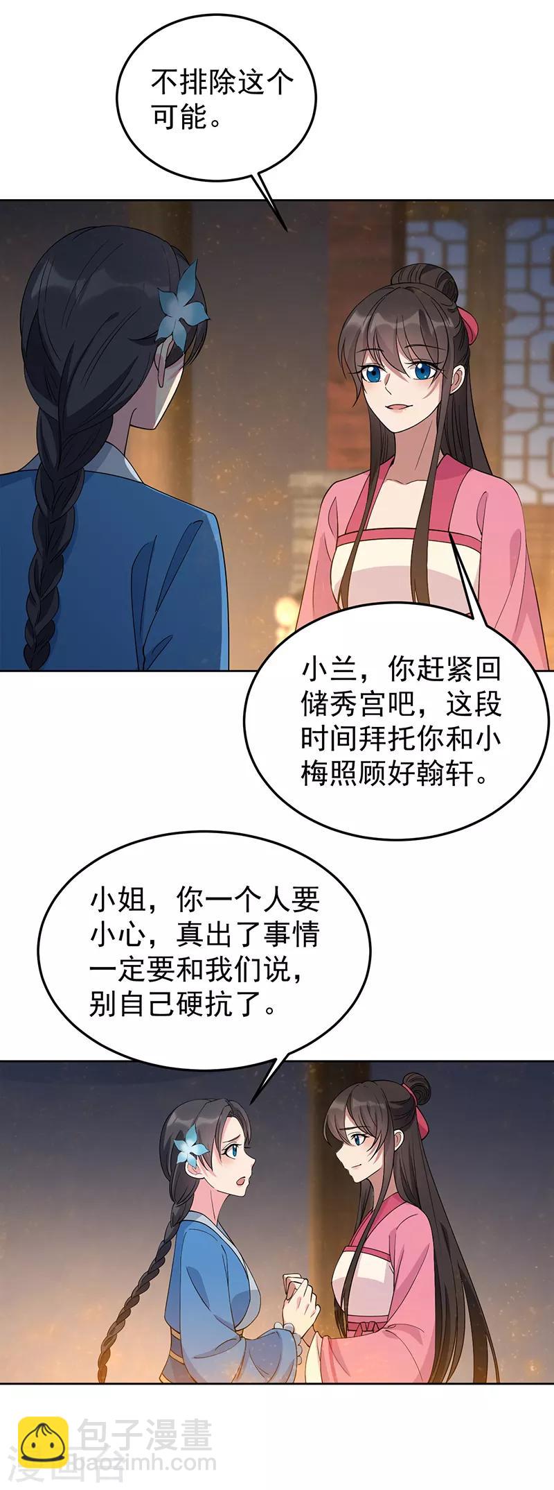 第269话 焰王爷4