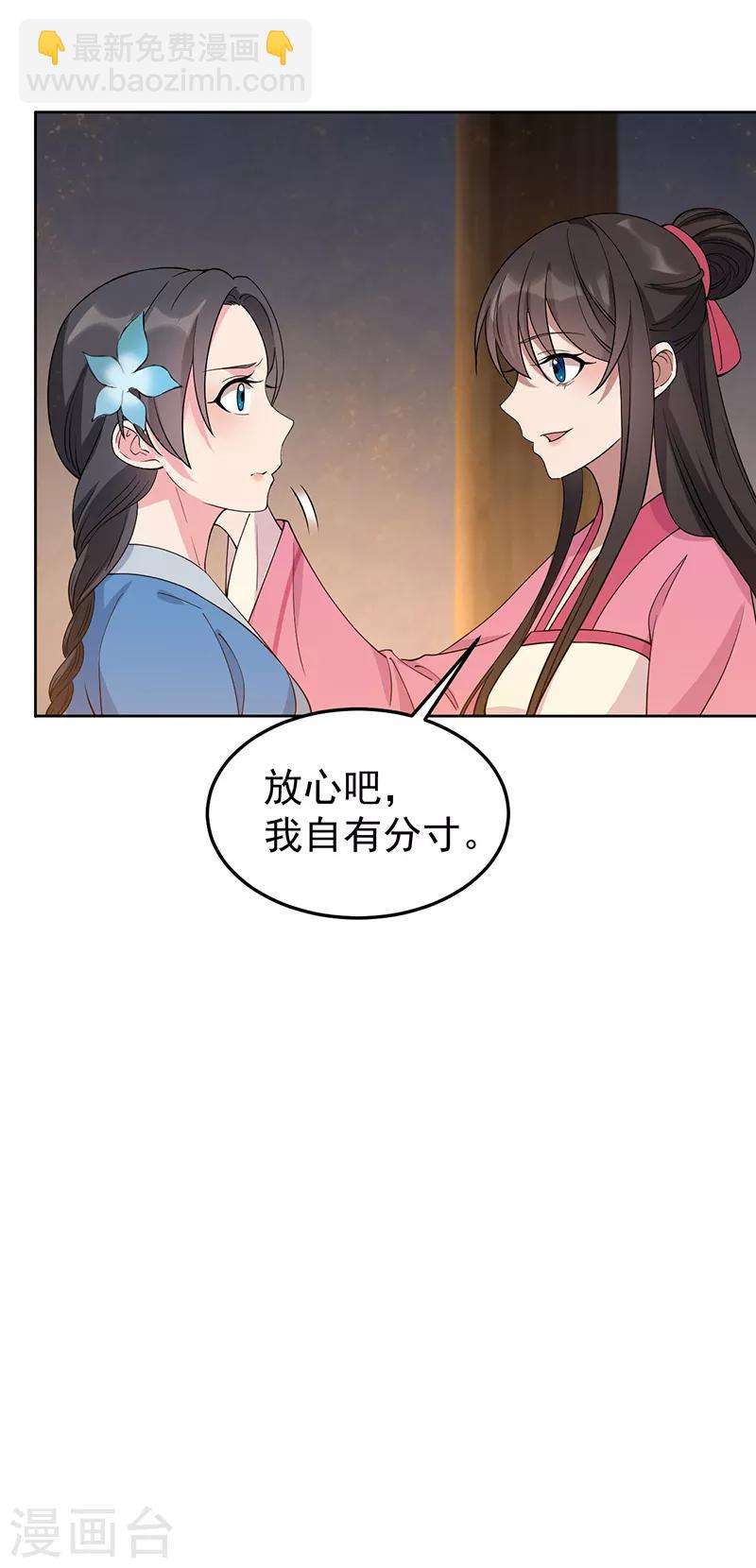 第269话 焰王爷5