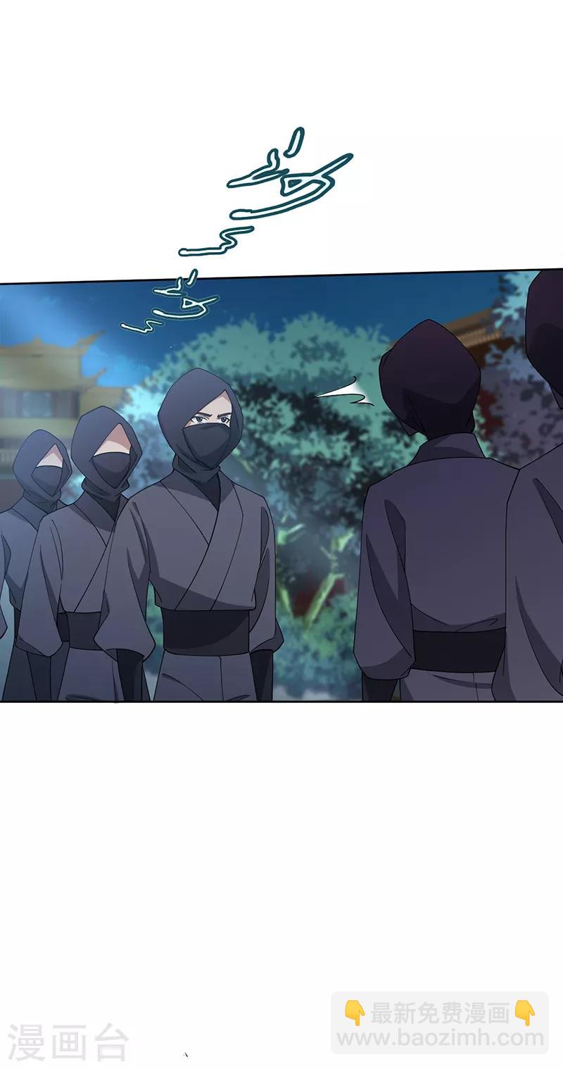 第269话 焰王爷9