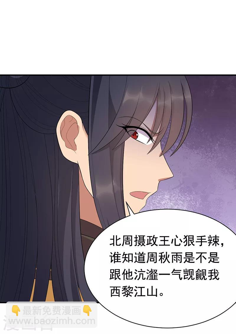 第272话 求情14