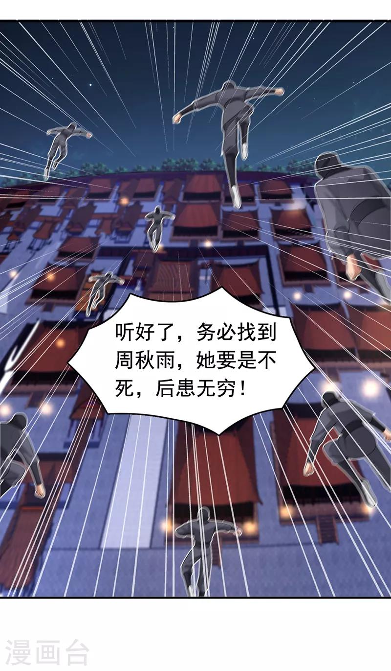 第274话 兵不厌诈11
