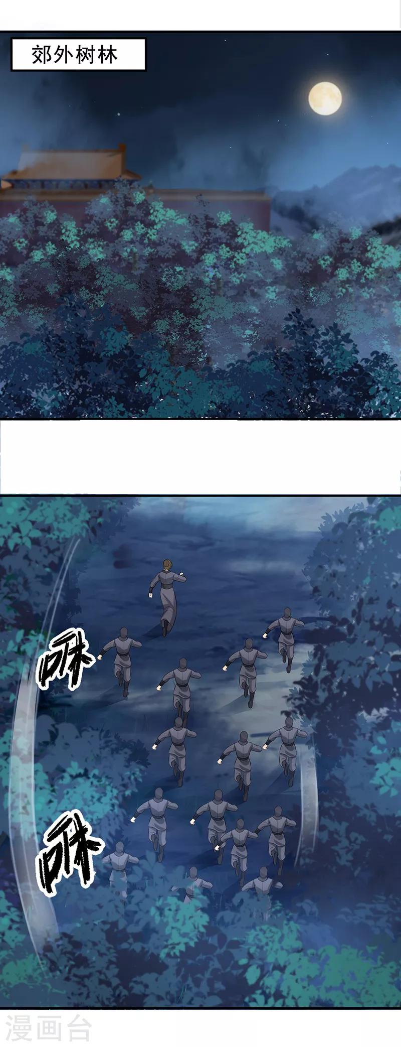 第274话 兵不厌诈14