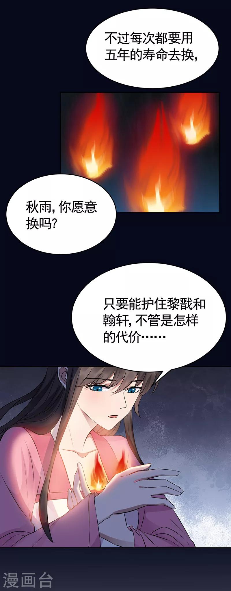 第276话 灵火16