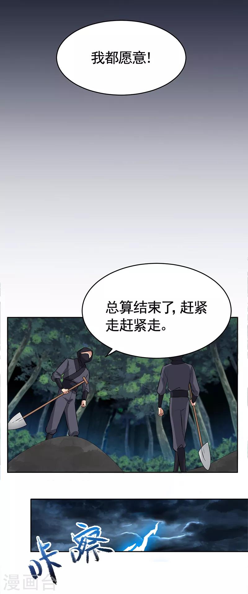 第276话 灵火17