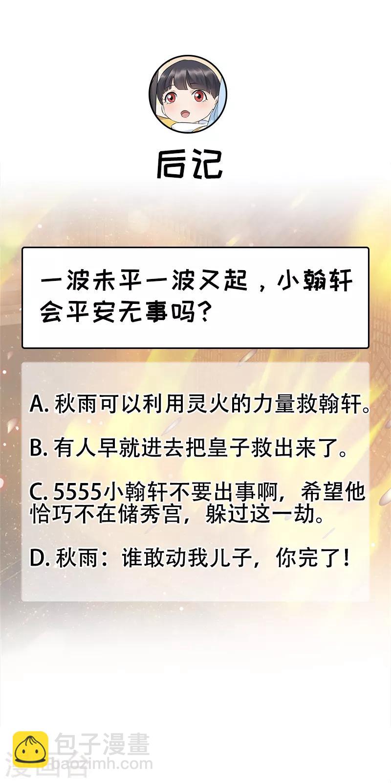 第276话 灵火26
