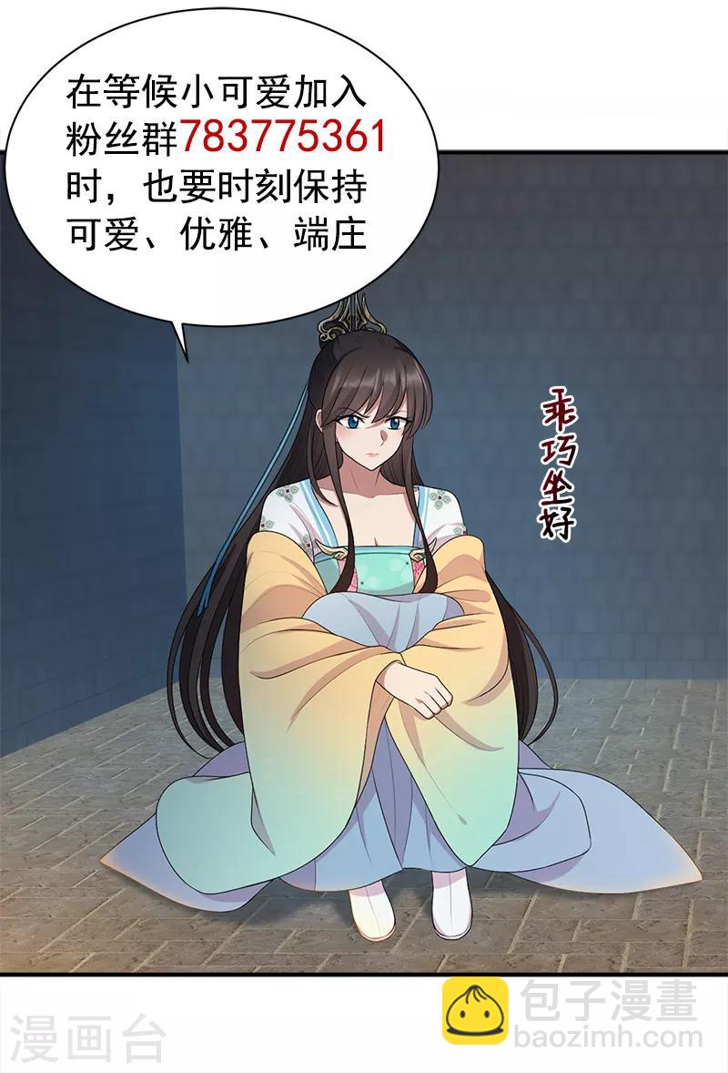 第276话 灵火27