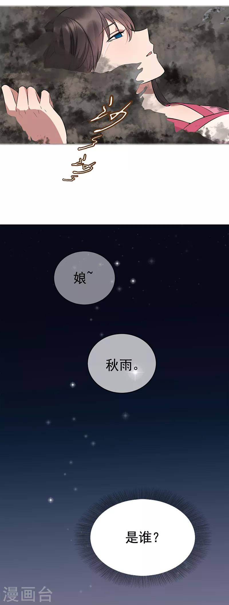 第276话 灵火5