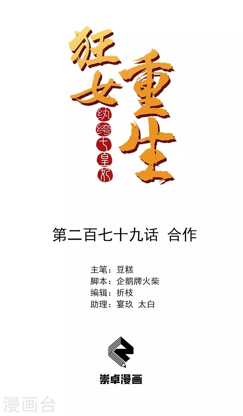 第279话 合作0