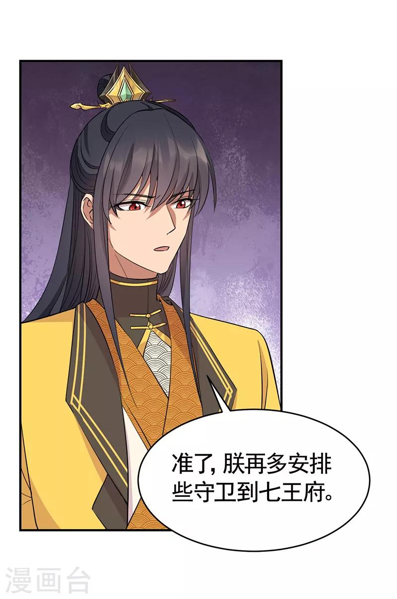 第279话 合作5