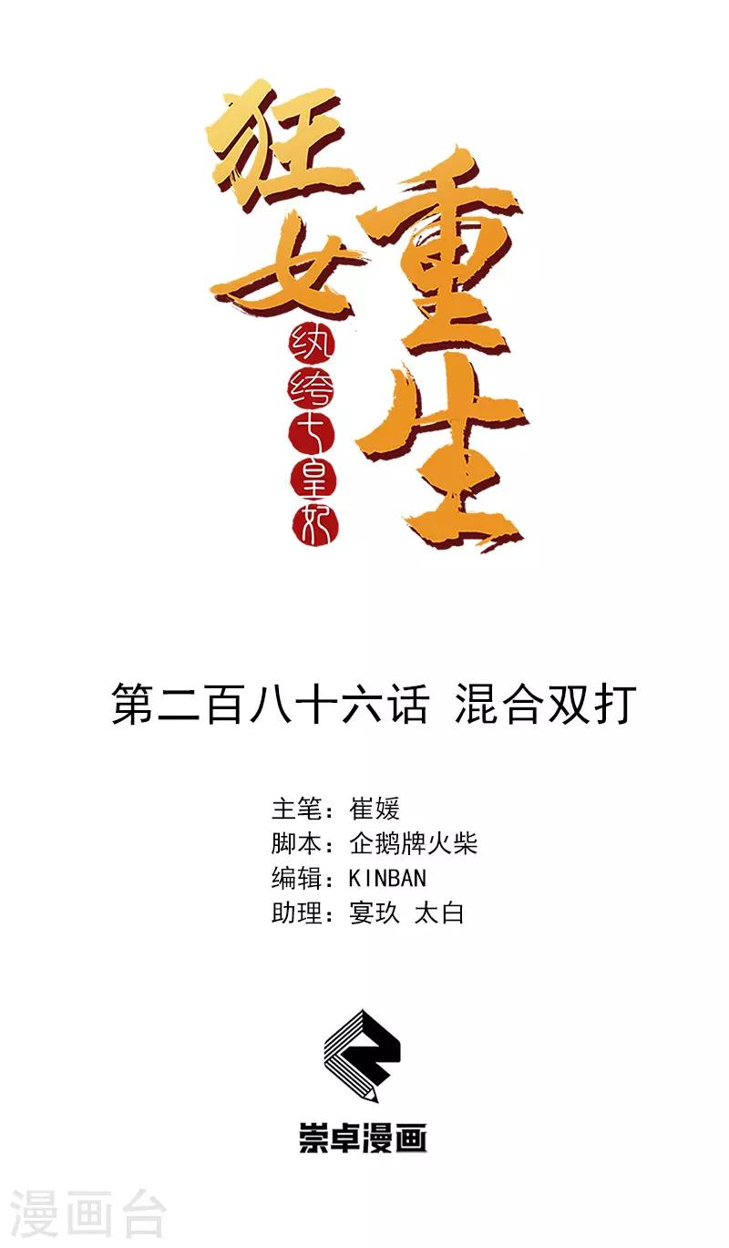 第286话 混合双打0