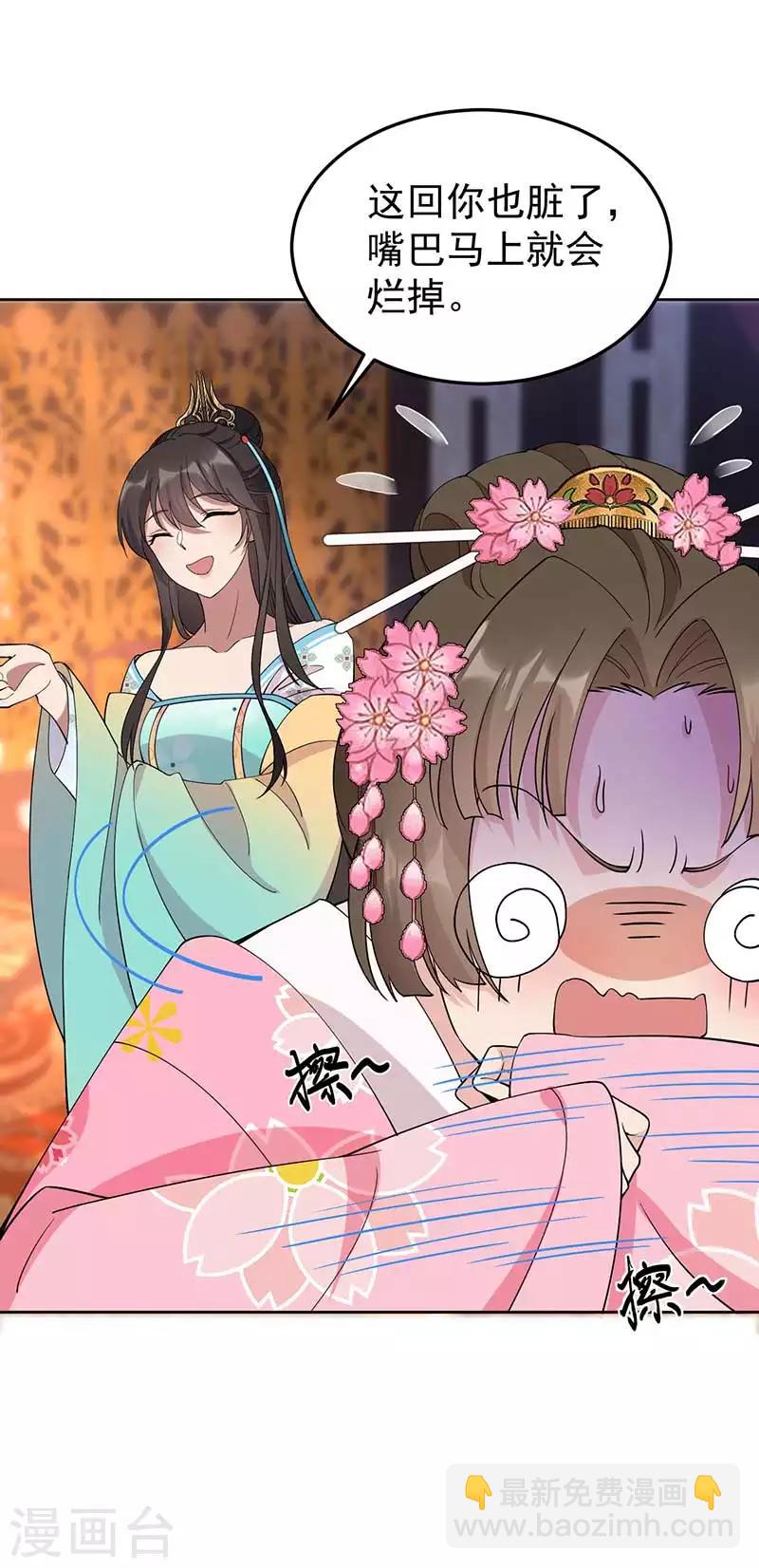 第286话 混合双打2