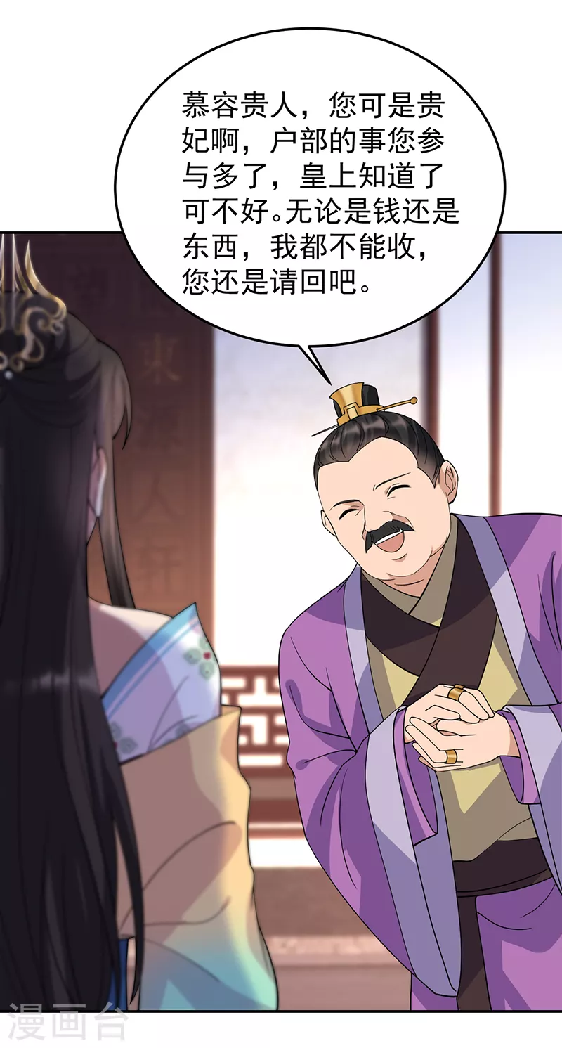 第290话 我走了，我装的15