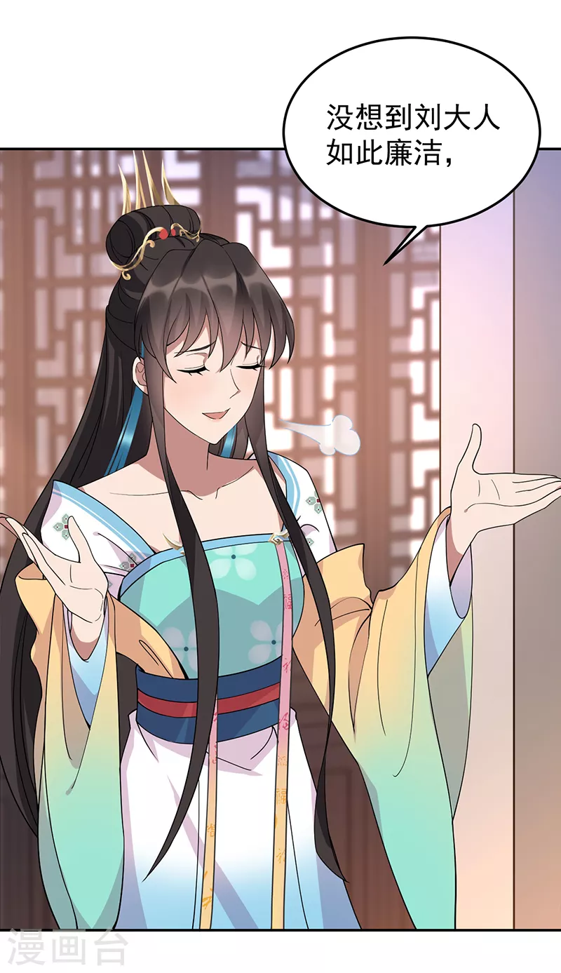 第290话 我走了，我装的16