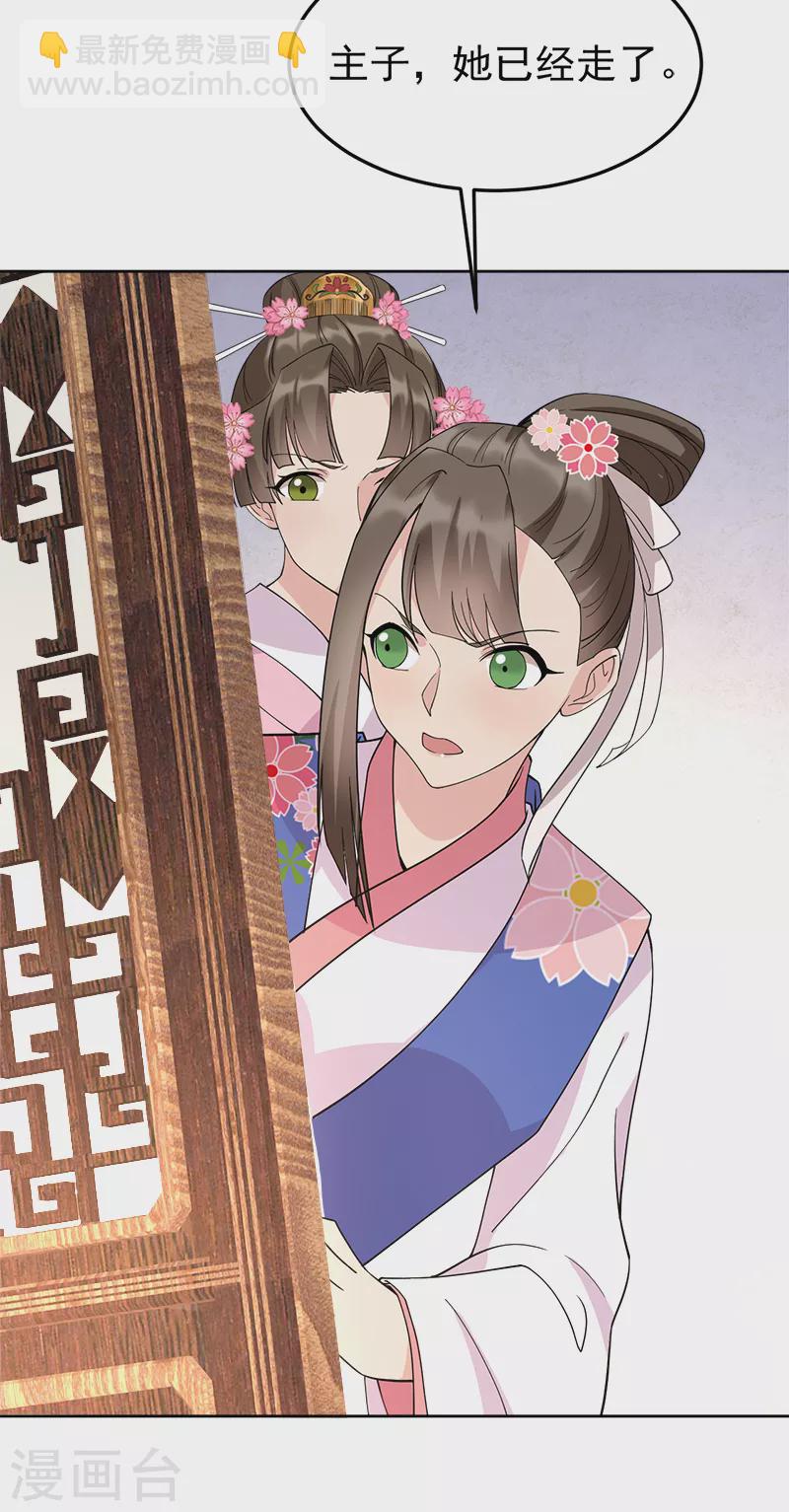 第290话 我走了，我装的19