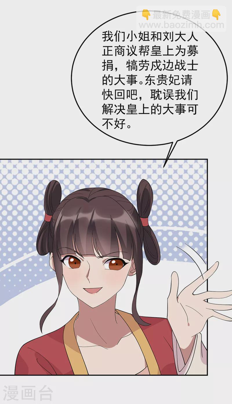 第290话 我走了，我装的26