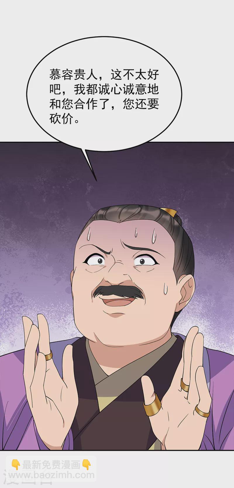 第290话 我走了，我装的34