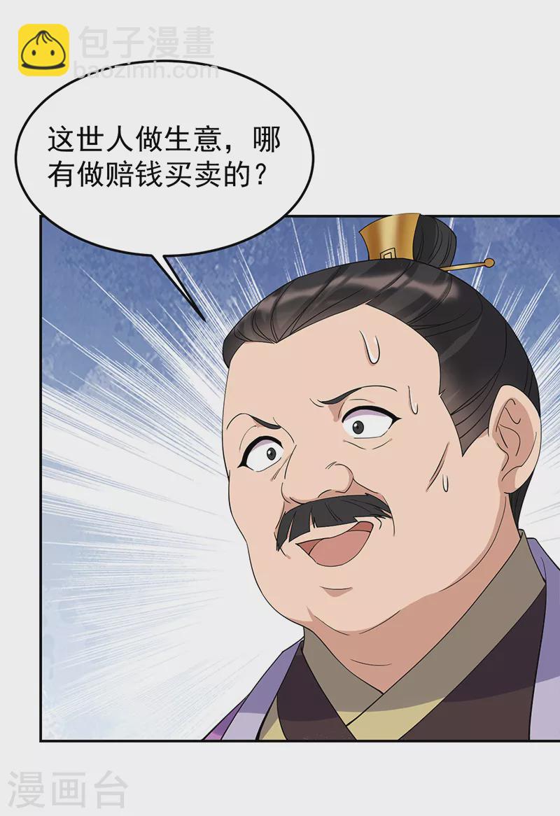 第290话 我走了，我装的36