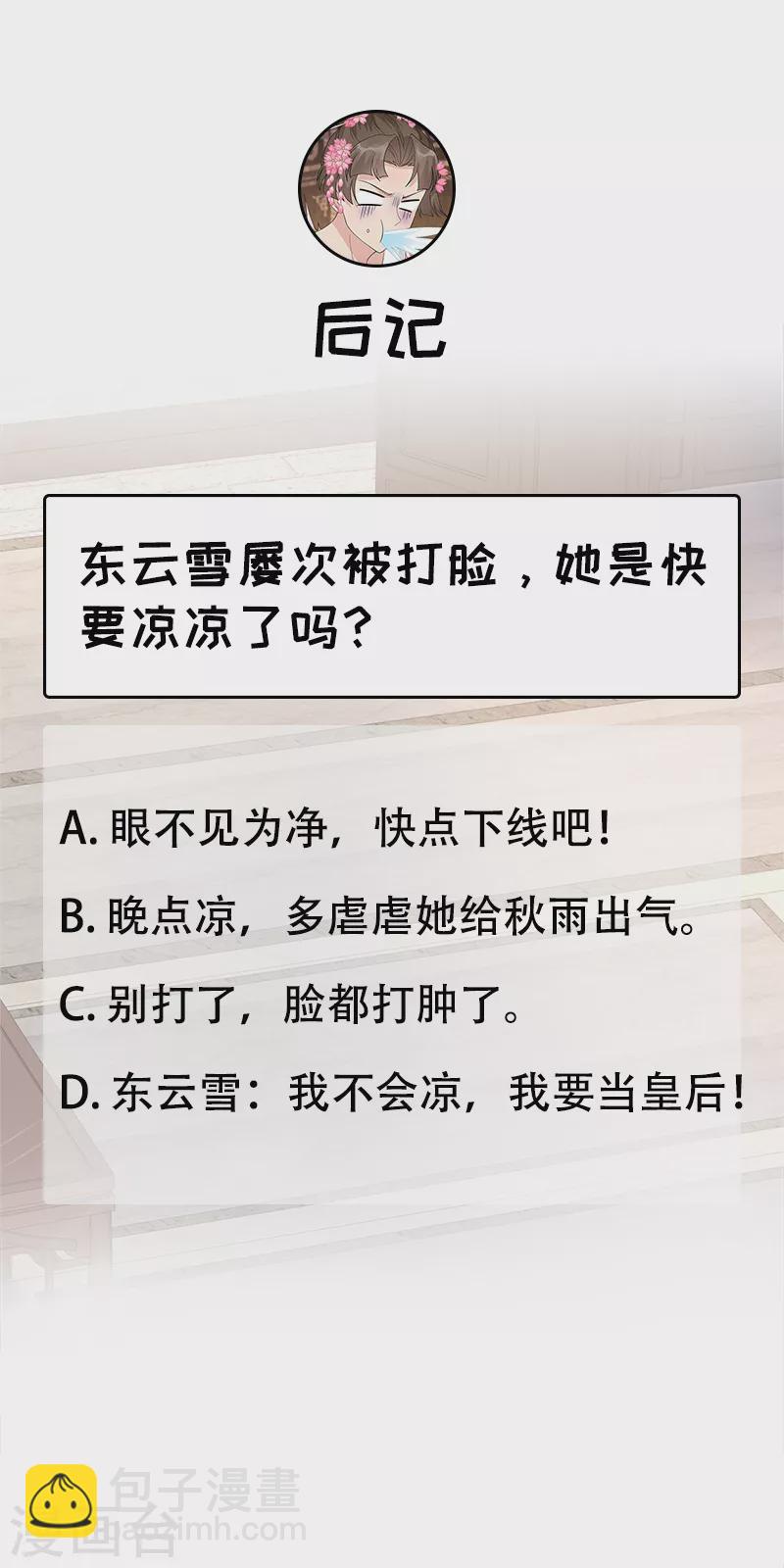 第290话 我走了，我装的38