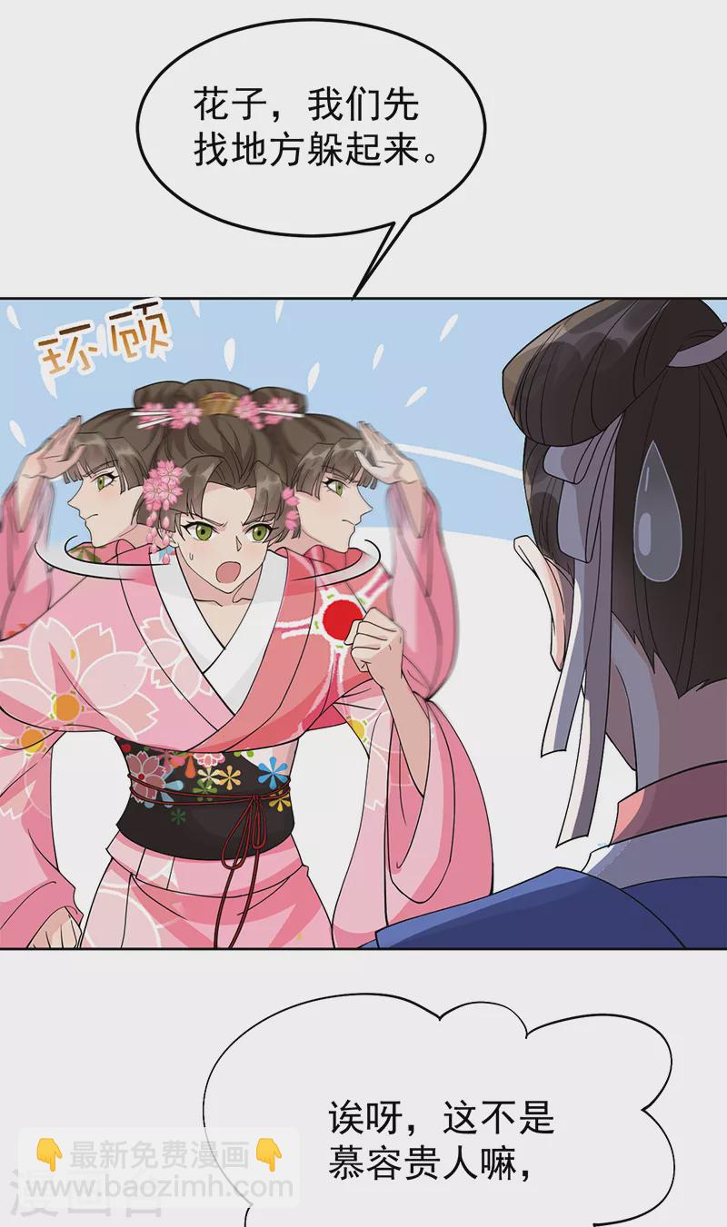 第290话 我走了，我装的4