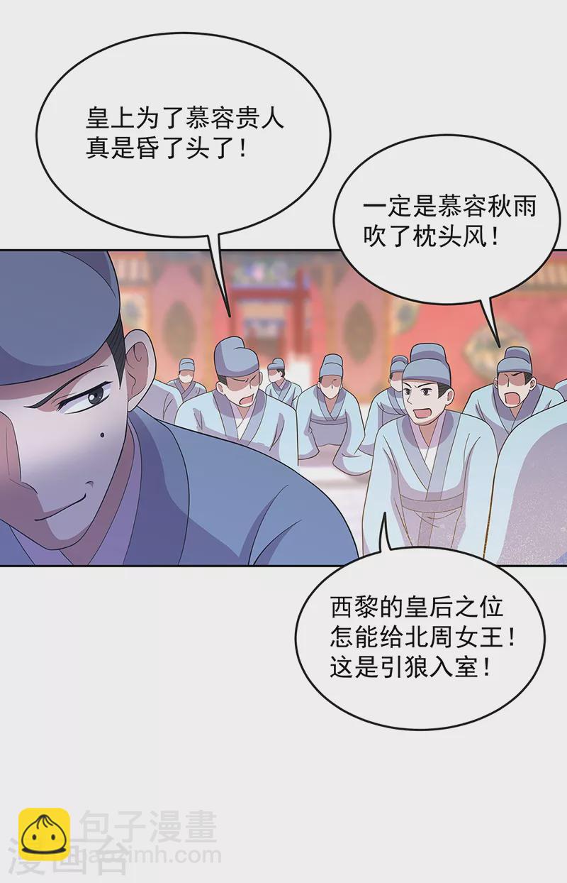 第307话 大功臣6
